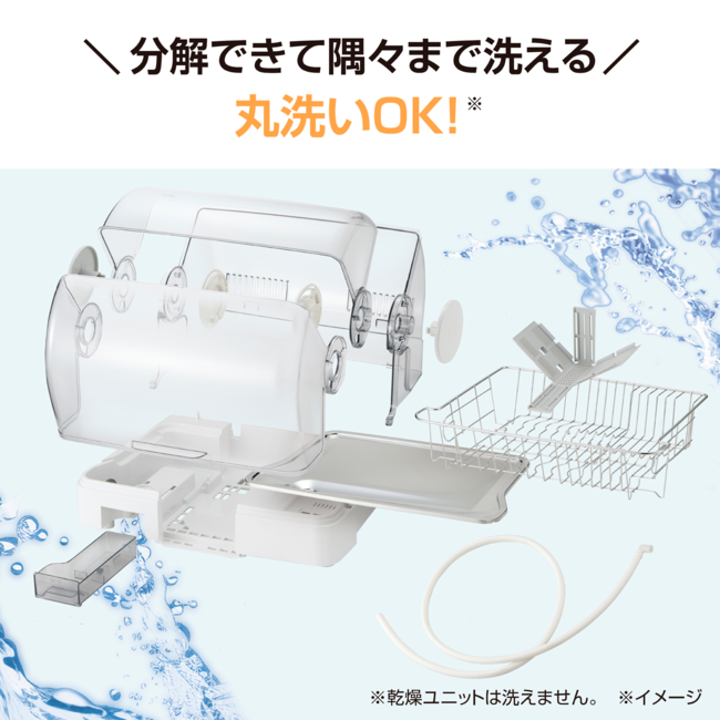 食器乾燥器 EY-JG50 WA（ホワイト）