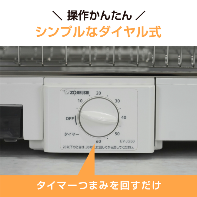 食器乾燥器 EY-JG50 WA（ホワイト）