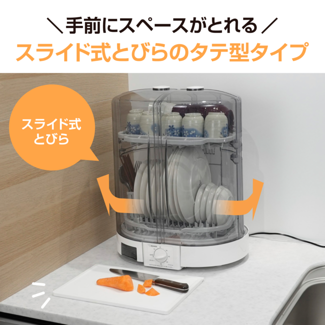 食器乾燥器 EY-KC50 WA（ホワイト）