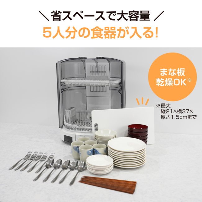 食器乾燥器 EY-KC50 WA（ホワイト）