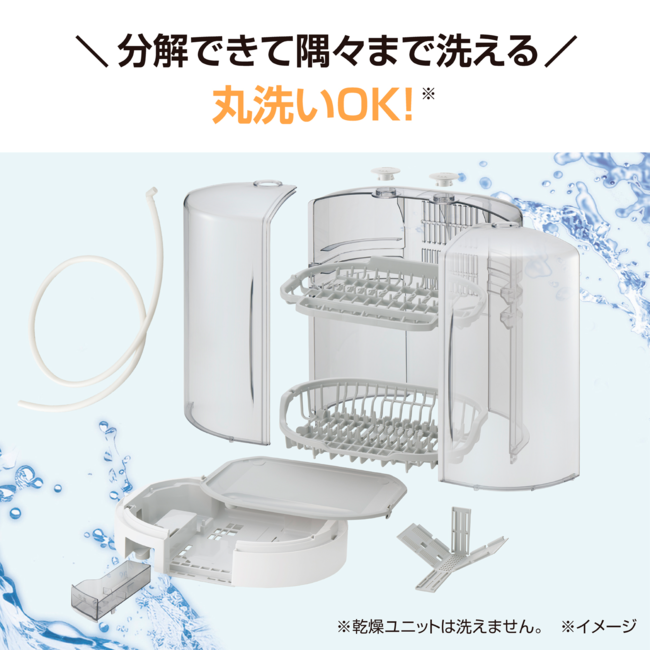 食器乾燥器 EY-KC50 WA（ホワイト）