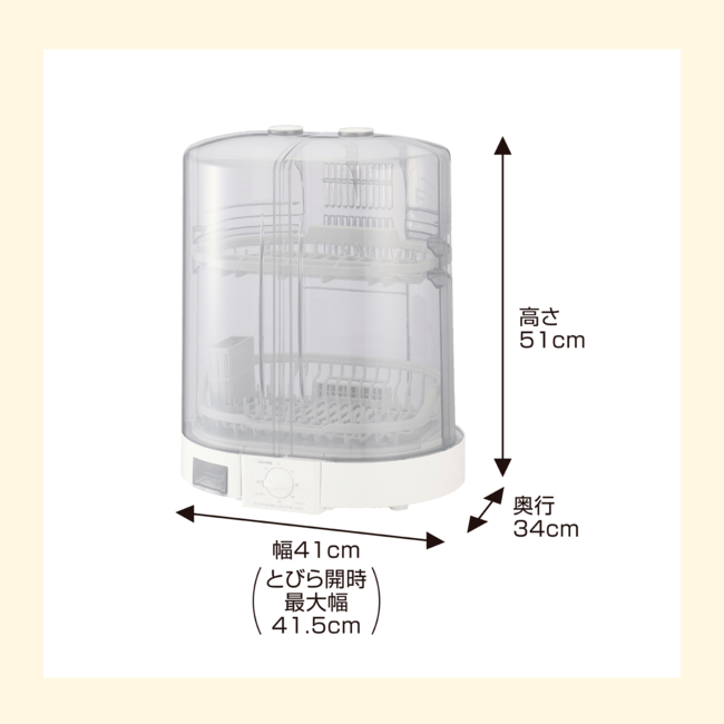 食器乾燥器 EY-KC50 WA（ホワイト）
