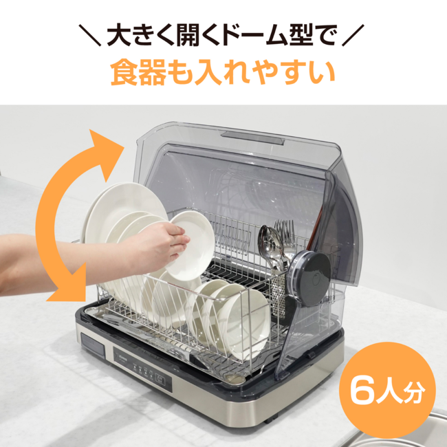 食器乾燥器 EY-SC60 XH（ステンレスグレー）