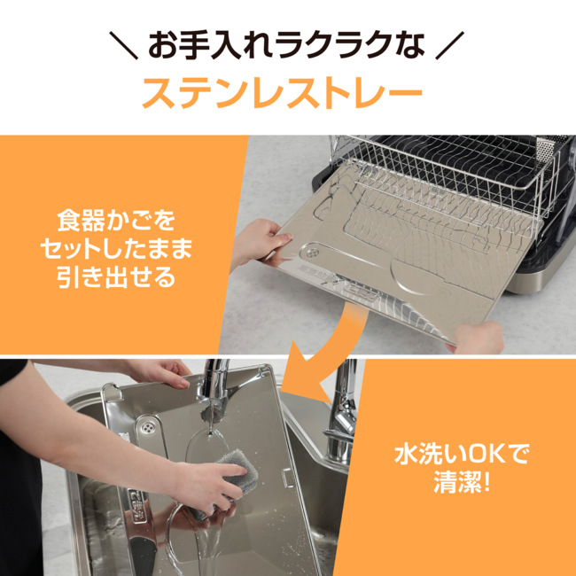 食器乾燥器 EY-SC60 XH（ステンレスグレー）