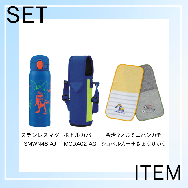 【数量限定】入園入学ギフトボックス（ダイナソーブルー/ライムブルー）【購入特典】ミニハンカチ2枚セット