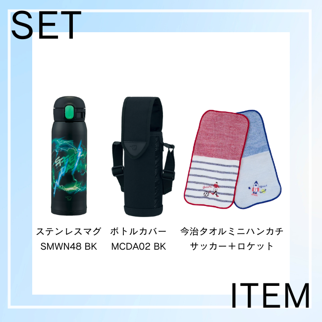 【数量限定】入園入学ギフトボックス（スピードブラック/ブラック）【購入特典】ミニハンカチ2枚セット