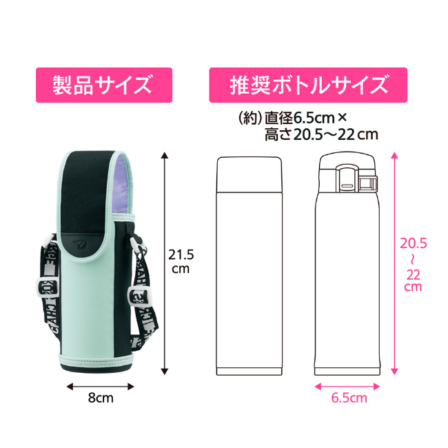 ステンレスボトルカバー MC-BA02 GZ（ペールミント）