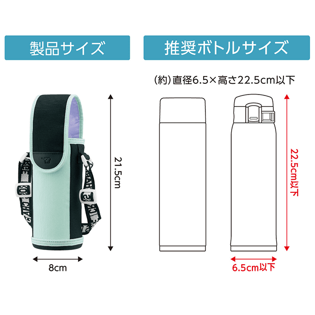 ステンレスボトルカバー MC-BA02 GZ（ペールミント）