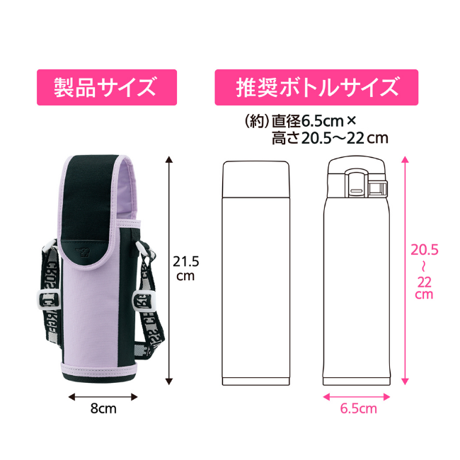 ステンレスボトルカバー MC-BA02 VZ（ラベンダー）