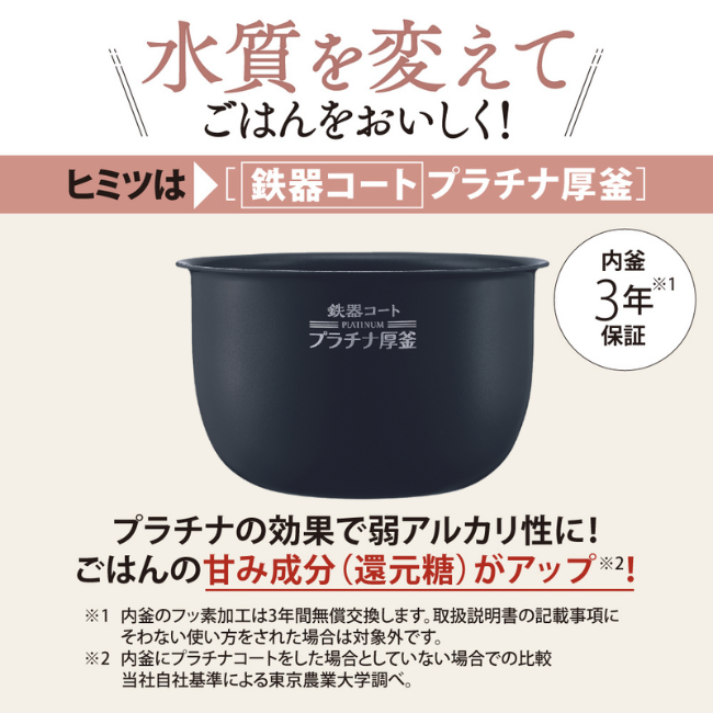 小容量圧力IH炊飯ジャー 極め炊き 3合 品番：NP-RT05 色柄：BA