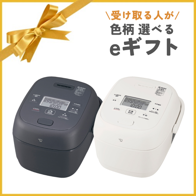 【色柄を選べるeギフト】　圧力IH炊飯ジャー NW-BB10