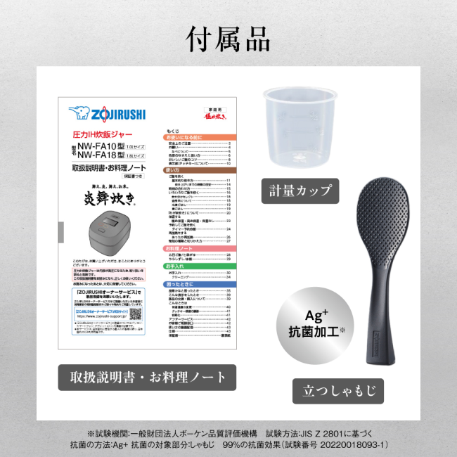 【在庫限定品】圧力IH炊飯ジャー 炎舞炊き NW-FA18 BZ（黒釉）