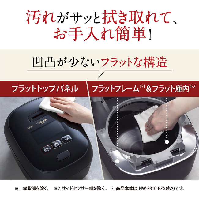 象印マホービン【新品未使用】ZOJIRUSHI 炎舞炊き NW-FB18-BZ 濃墨