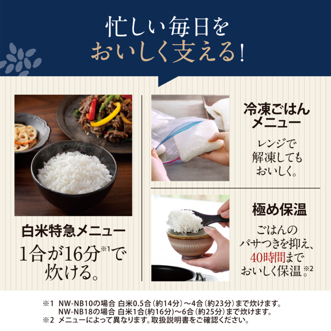 圧力IH炊飯ジャー 炎舞炊き NW-NB10 BZ（スレートブラック）