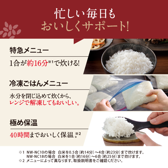 圧力IH炊飯ジャー 炎舞炊き NW-NC10 BA(ブラック)