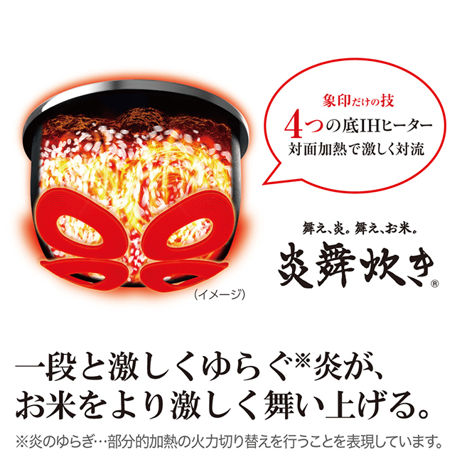 小容量圧力ＩＨ炊飯ジャー 炎舞炊き 4合 品番：NW-US07 色柄：BZ（濃墨） 象印ダイレクト