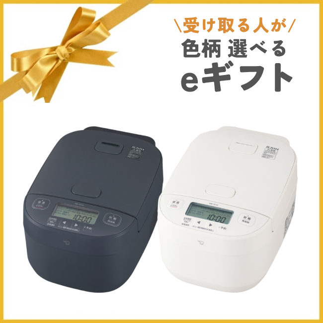 【色柄を選べるeギフト】　圧力IH炊飯ジャー NW-YC10