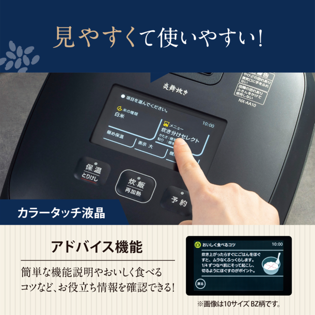 圧力IH炊飯ジャー 炎舞炊き NX-AA10 WZ（白）