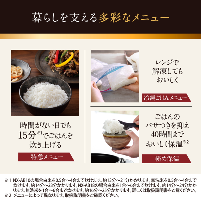 圧力IH炊飯ジャー 炎舞炊き NX-AB10 BZ(黒)