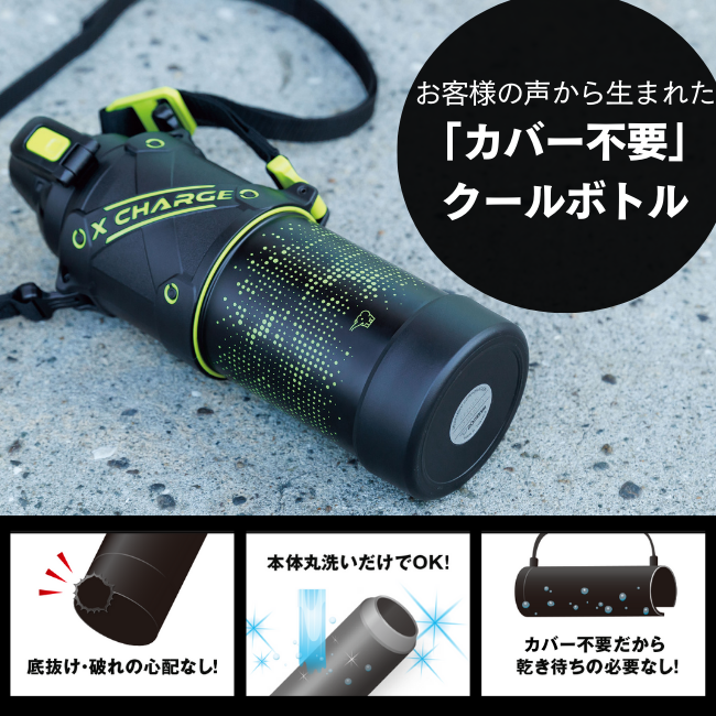 ステンレスクールボトル（保冷専用） SD-HA10 BR（レッドブラッック）