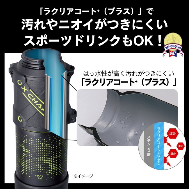 ステンレスクールボトル（保冷専用） SD-HA10 BR（レッドブラッック）