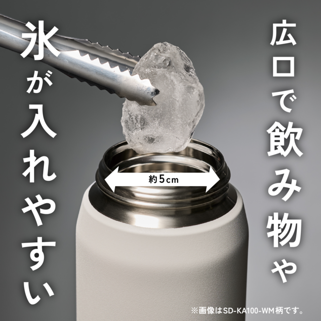 ステンレスクールボトル（保冷専用） SD-KA100 HM（ミスティグレー）