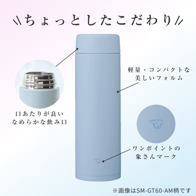 ステンレスマグ SM-GT72 AM(ミスティブルー)