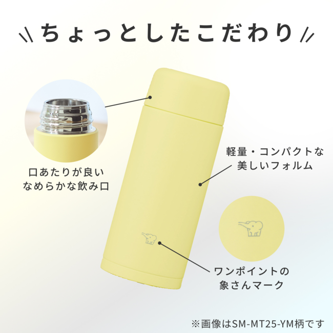 ステンレスマグ SM-MT35 WM(ブライトホワイト)