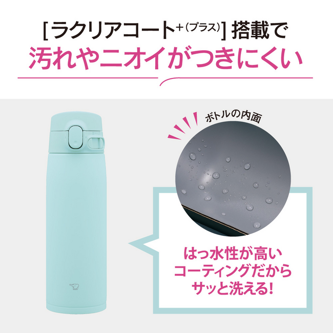 ステンレスマグ SM-VA60 AM（ミントブルー）