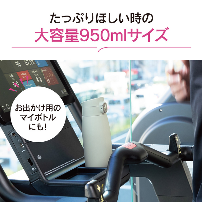 ステンレスマグ SM-VS95 HM（マットグレー）