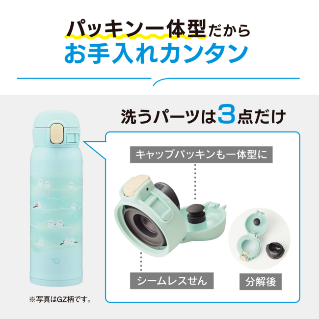 ステンレスマグ SM-WJ48 VZ(ユニコーンパープル)