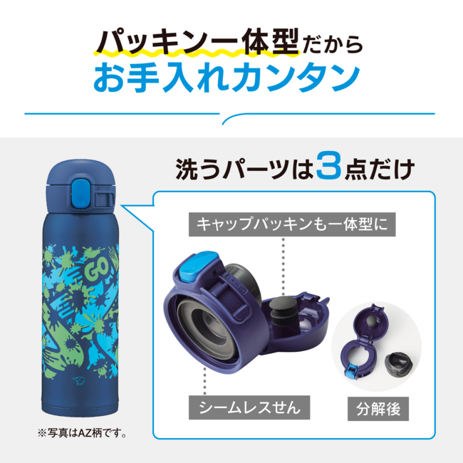 ステンレスマグ SM-WN48 AZ（ペイントネイビー）