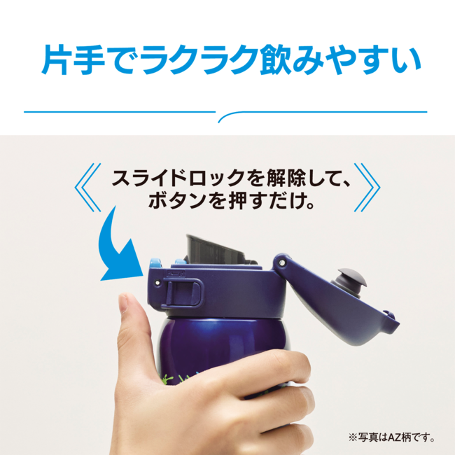 ステンレスマグ SM-WN48 AZ（ペイントネイビー）