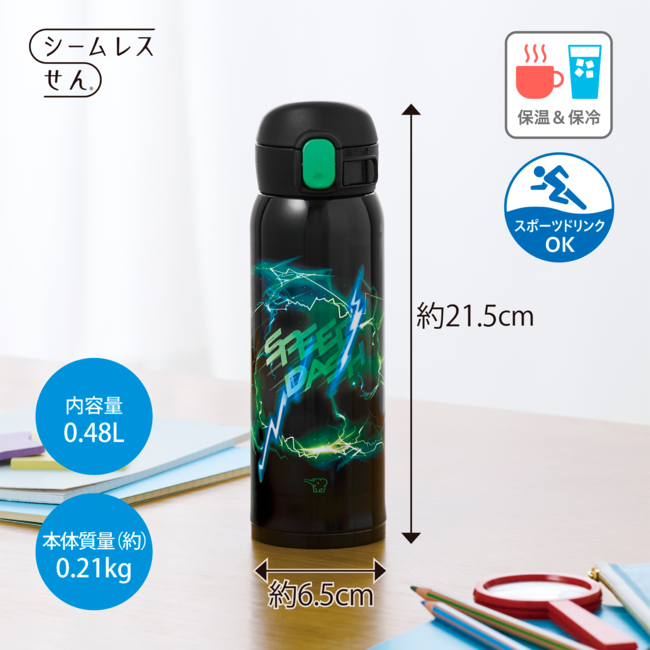 ステンレスマグ SM-WN48 BZ(スピードブラック)