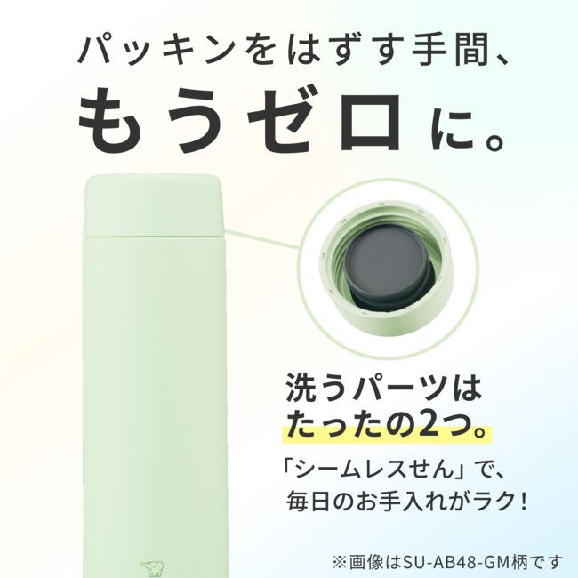 ステンレスマグ SU-AB36 GM(ライトグリーン)
