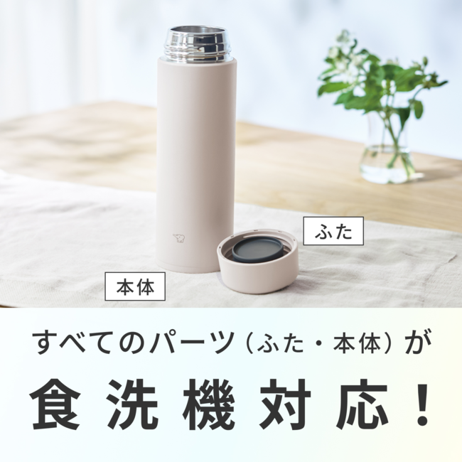 ステンレスマグ SU-AB36 GM(ライトグリーン)