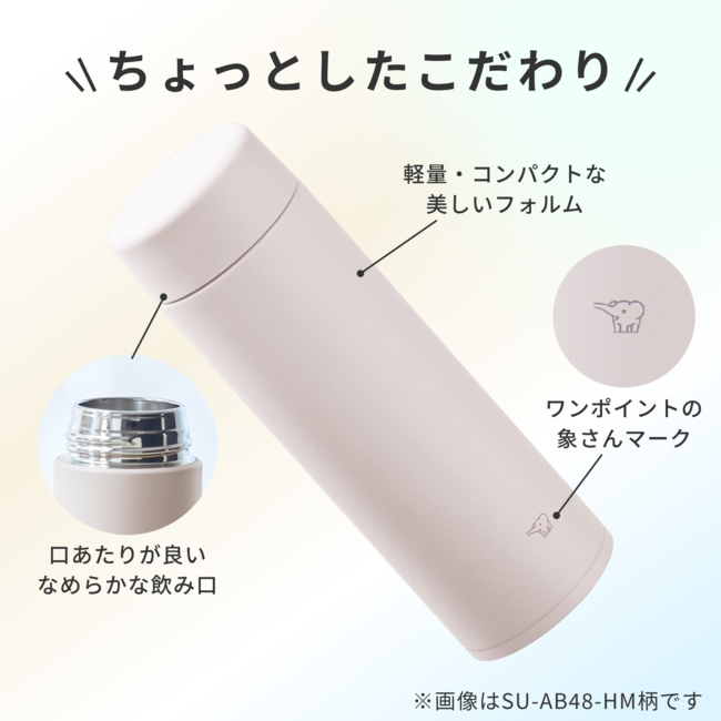 ステンレスマグ SU-AB48 PM（フィジーピンク）