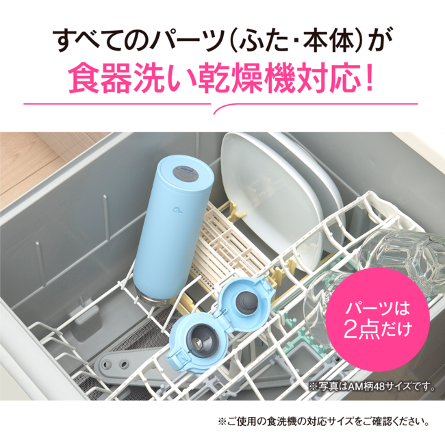 ステンレスマグ SU-BA48 AM（パウダーブルー）