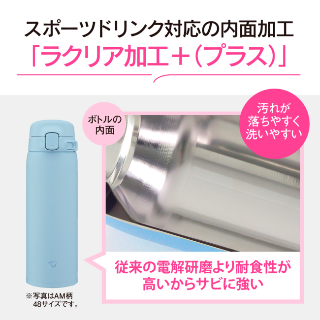 ステンレスマグ SU-BA48 AM（パウダーブルー）