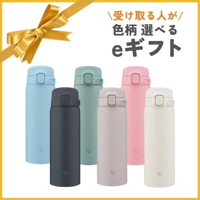【色柄を選べるeギフト】ステンレスマグ SU-BA48