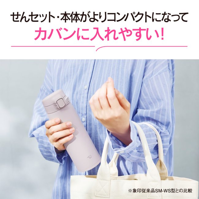 ステンレスマグ SU-BA48 HM（ソフトグレージュ）