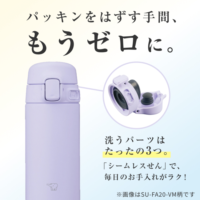 ステンレスマグ SU-FA30 VM(ペールパープル)