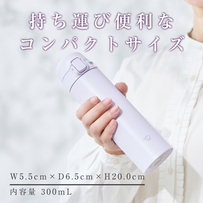ステンレスマグ SU-FA30 VM(ペールパープル)