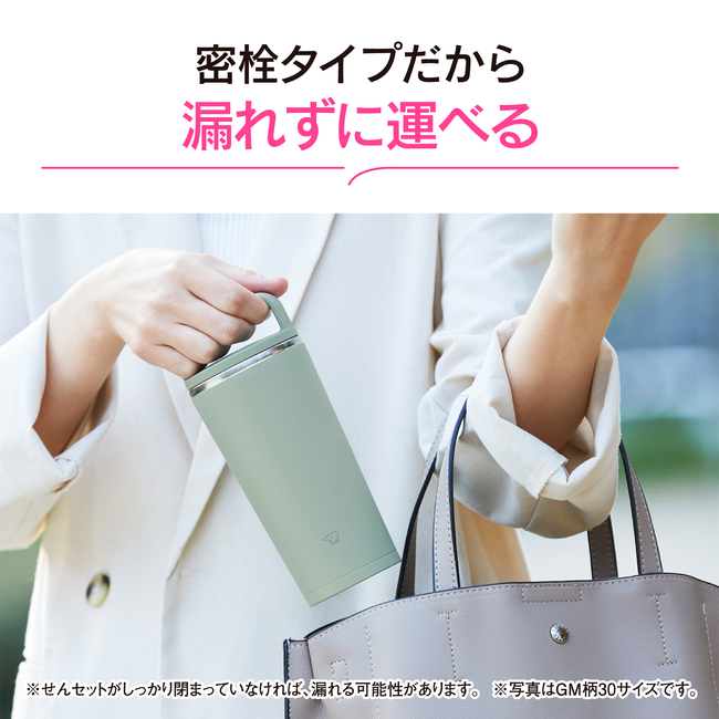 ステンレスキャリータンブラー SX-JS40MO PM（パウダリーピンク）