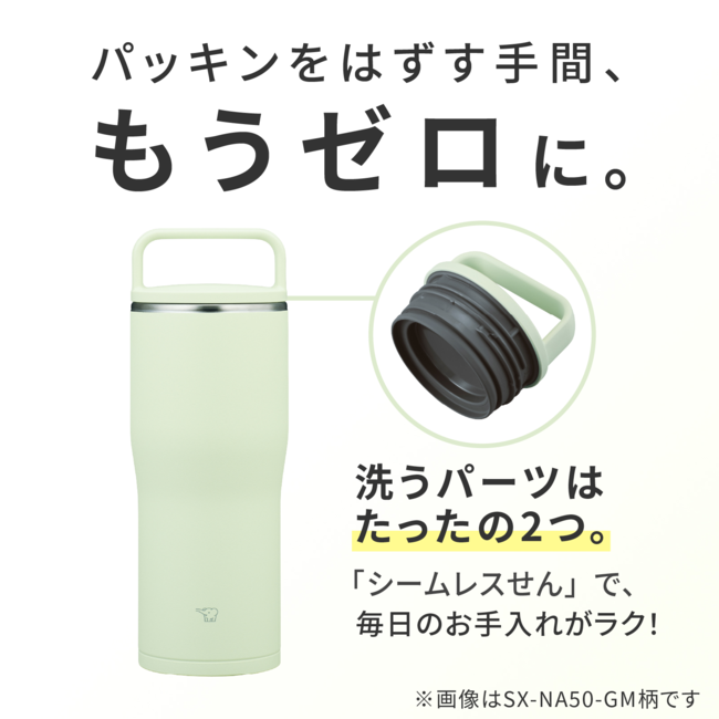 ステンレスキャリータンブラー SX-NA50 CM(サンドベージュ)