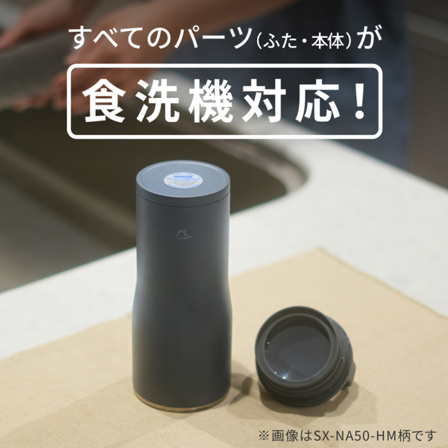 ステンレスキャリータンブラー SX-NA50 CM(サンドベージュ)