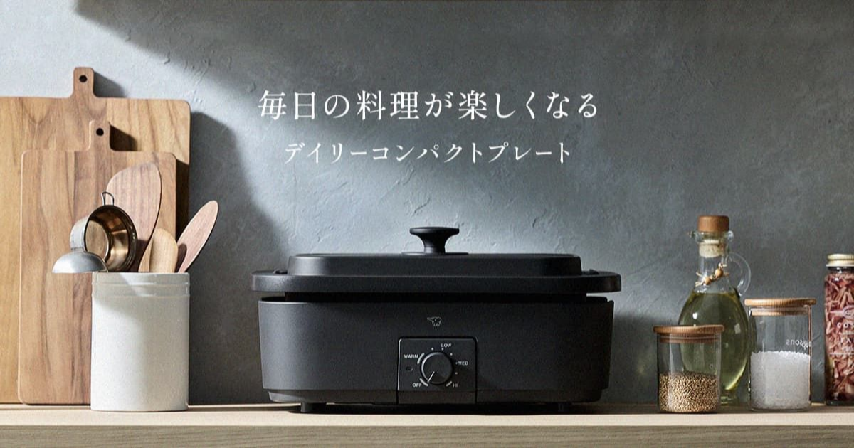 デイリーコンパクトプレートの商品一覧 | 象印マホービン公式