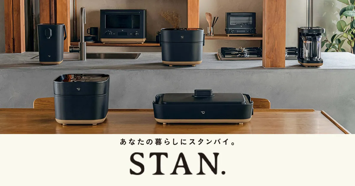 STAN.（スタン）シリーズの商品一覧 | 象印マホービン公式