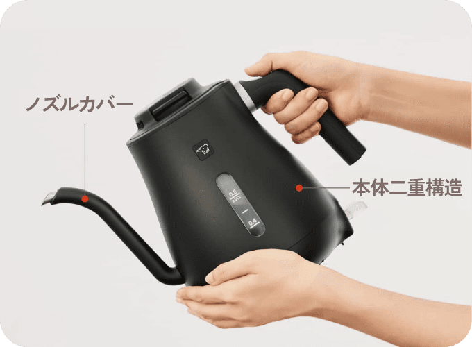 ノズルカバー 本体二重構造