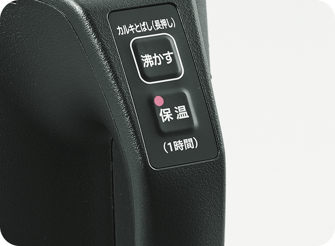 保温ボタンの画像